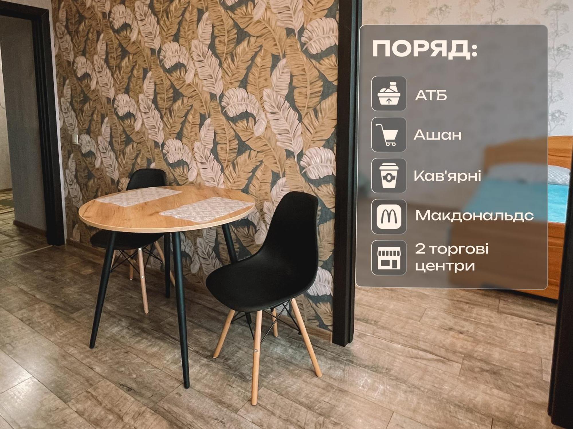 לבוב Романтичні Апартаменти З Мальовничим Краєвидом מראה חיצוני תמונה